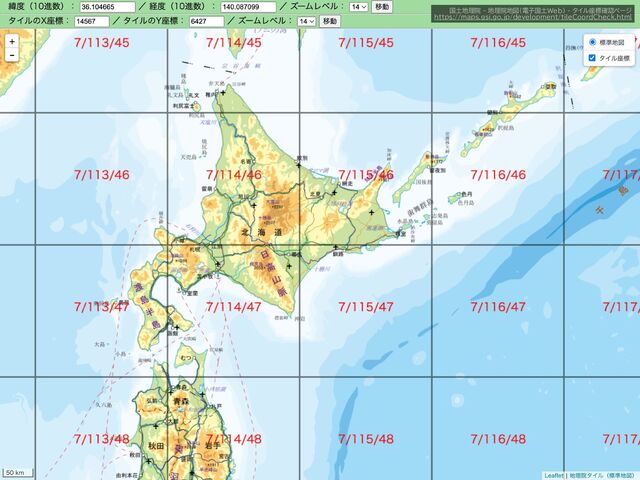 国土地理院 - 地理院地図（電子国土Web） - タイル座標確認ページ
 
https://maps.gsi.go.jp/development/tileCoordCheck.html
