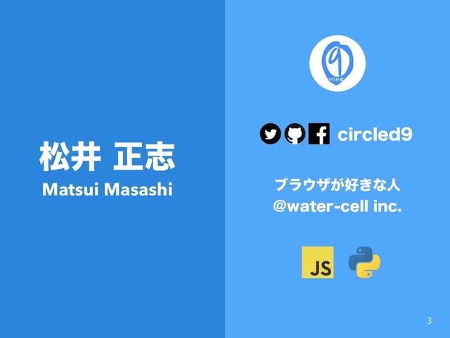 Matsui Masashi
দҪਖ਼ࢤ DJSDMFE
ϒϥ΢β͕޷͖ͳਓ
!XBUFSDFMMJOD
!3
