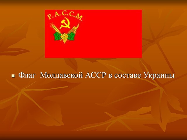 История государственной символики Республика Молдова - Speaker Deck