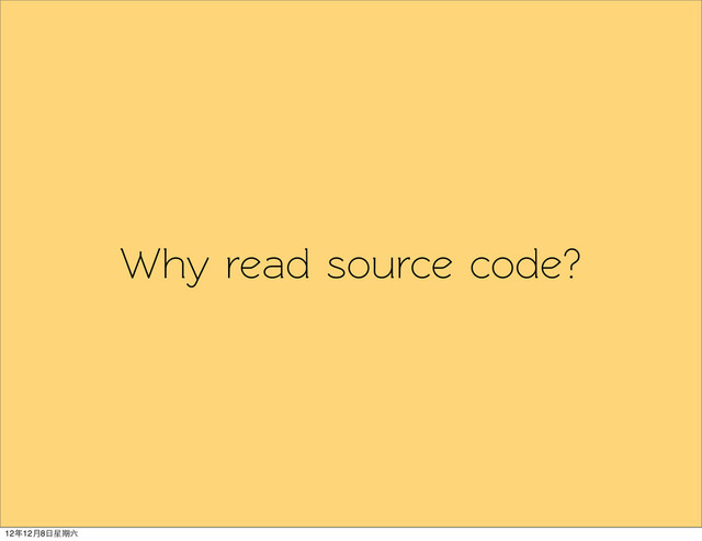 Why read source code?
12年12月8日星期六
