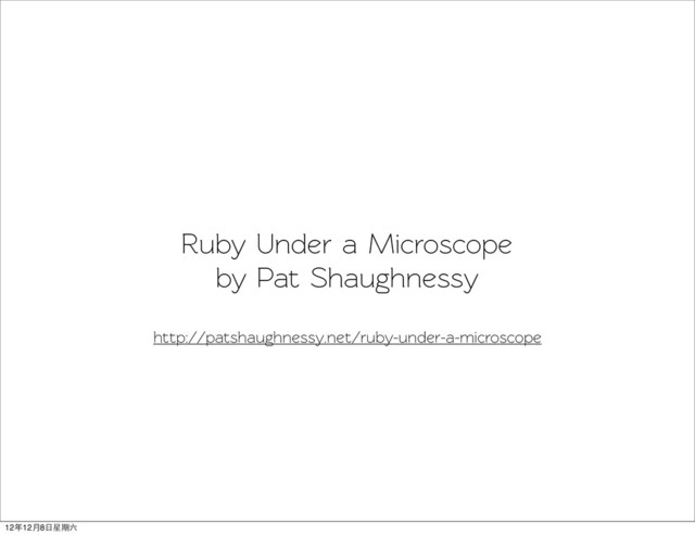Ruby Under a Microscope
by Pat Shaughnessy
http://patshaughnessy.net/ruby-under-a-microscope
12年12月8日星期六
