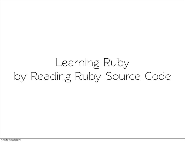 Learning Ruby
by Reading Ruby Source Code
12年12月8日星期六
