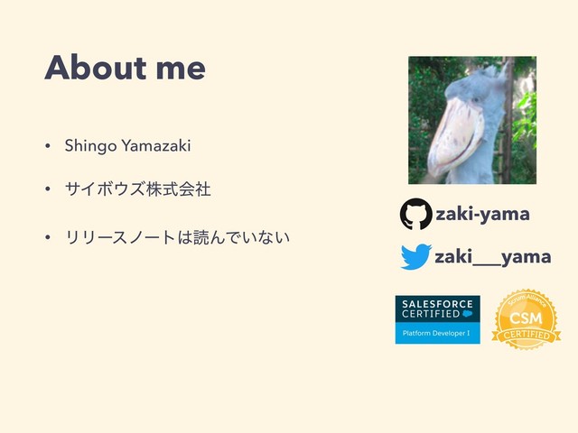 • Shingo Yamazaki
• αΠϘ΢ζגࣜձࣾ
• ϦϦʔεϊʔτ͸ಡΜͰ͍ͳ͍
About me
zaki-yama
zaki___yama

