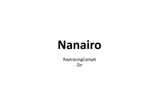Nanairo
RaytracingCamp6
Zin
