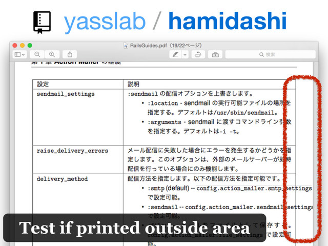 yasslab / hamidashi
Test if printed outside area
