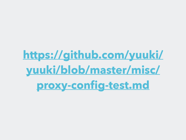 https://github.com/yuuki/
yuuki/blob/master/misc/
proxy-conﬁg-test.md
