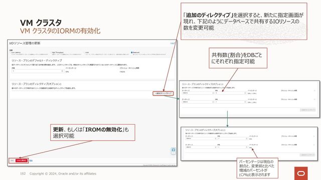 Application VIP
自動登録はされないので、このあと手動登録が必要
[grid@kara-vpvao1 ~]$ crsctl stat res -t | grep -i vip
ora.kara-vpvao1.vip
ora.kara-vpvao2.vip
ora.scan1.vip
ora.scan2.vip
ora.scan3.vip
[grid@kara-vpvao1 ~]$
登録
[root@kara-vpvao1 ~]# /u02/app/19.0.0.0/grid_1/bin/appvipcfg create -network=1 -ip=10.0.0.153 -vipname=applicationvip -user=oracle -group=oinstall
Using configuration parameter file: /u02/app/19.0.0.0/grid_1/crs/install/crsconfig_params
The log of current session can be found at:
/u01/app/grid/crsdata/kara-vpvao1/scripts/appvipcfg.log
[root@kara-vpvao1 ~]#
[root@kara-vpvao1 ~]#
[root@kara-vpvao1 ~]# ls -al /u01/app/grid/crsdata/kara-vpvao1/scripts/appvipcfg.log
-rw-r----- 1 grid oinstall 28236 Dec 7 07:06 /u01/app/grid/crsdata/kara-vpvao1/scripts/appvipcfg.log
[root@kara-vpvao1 ~]# less /u01/app/grid/crsdata/kara-vpvao1/scripts/appvipcfg.log
[root@kara-vpvao1 ~]# date
Thu Dec 7 07:07:01 UTC 2023
[root@kara-vpvao1 ~]# less /u01/app/grid/crsdata/kara-vpvao1/scripts/appvipcfg.log
VM クラスタ
Copyright © 2024, Oracle and/or its affiliates
172
※2023年12⽉更新
