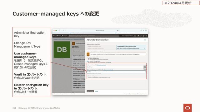PDBの作成 Oracle-managed keys の場合
PDBの管理
Copyright © 2024, Oracle and/or its affiliates
368
PDB名
最⼤30⽂字
タグ・ネームスペース、タグ・キー、値を設定
し、タグを付ける（オプション）
+追加タグをクリックし、タグをさらに追加可能
データベースのTDEウォレット・パスワード
を⼊⼒
Unlock the PDB admin
account:
Provide a PDB admin password to
unlock the PDB admin account.
デフォルト⾮選択
※2023年12⽉更新
Take a backup of the PDB immediately
after creating it:
⾃動バックアップ設定時デフォルト選択（⾮選択する
と以下警告）
PDB will not be recoverable until the next
daily backup completes successfully.
プラガブル・データベースの作成
をクリック

