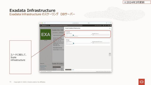 Exadata Infrastructure の削除
Exadata Infrastructure
Copyright © 2024, Oracle and/or its affiliates
80
「終了」を選択
「Exadata Infrastructure の削除」
を選択して完了
Exadata Infrastructure 名を⼊⼒
