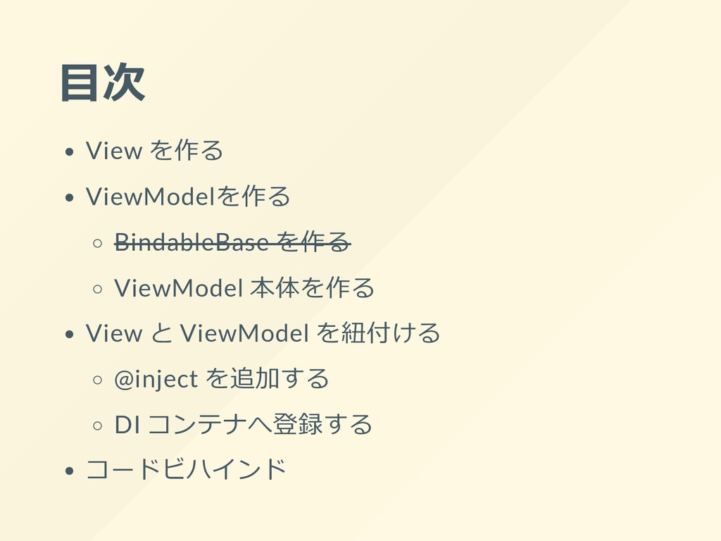 Client Side Blazor で Mvvm してみた Speaker Deck