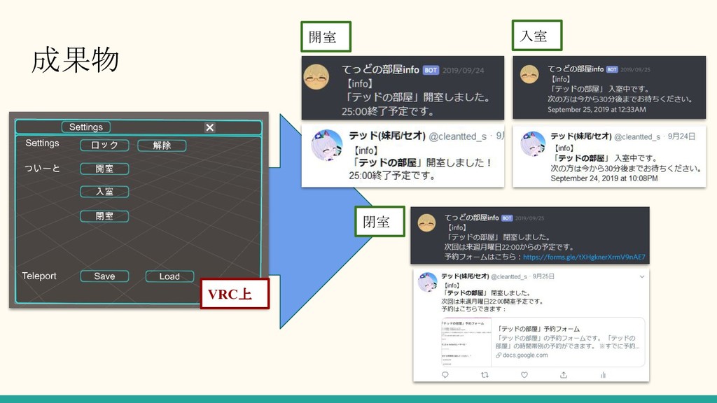 Vrchatの中からtwitterとdiscordに メッセージを送れるようにした話 Ifttt Vrc Panorama Usecase Of Ifttt For Vrchat Speaker Deck