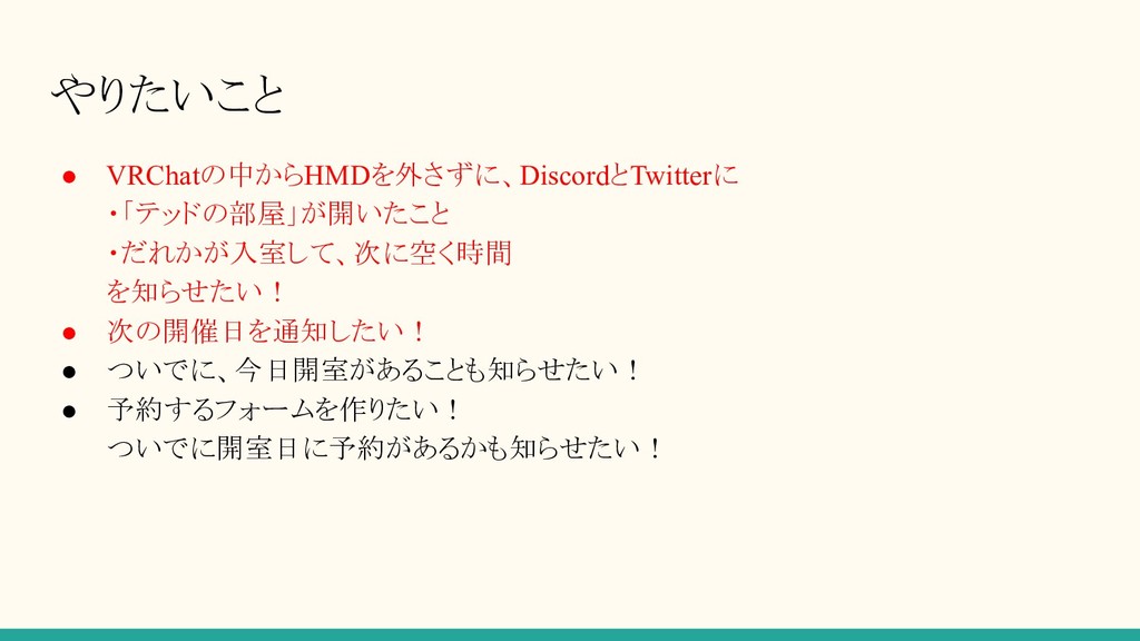 Vrchatの中からtwitterとdiscordに メッセージを送れるようにした話 Ifttt Vrc Panorama Usecase Of Ifttt For Vrchat Speaker Deck