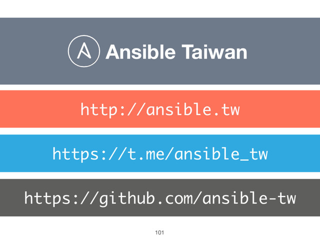 Ansible Taiwan
https://t.me/ansible_tw
https://github.com/ansible-tw
http://ansible.tw
101
