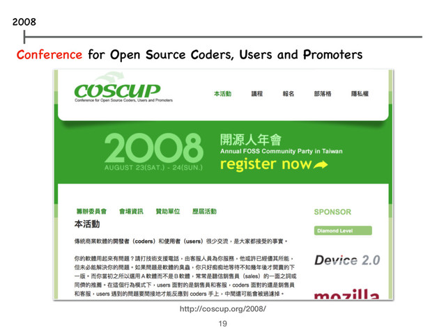 Conference for Open Source Coders, Users and Promoters
2008
http://coscup.org/2008/
19
