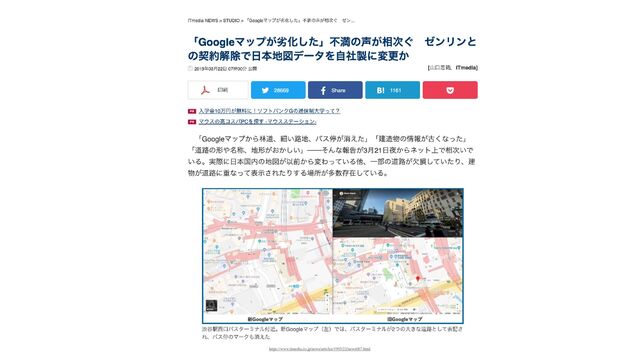 https://www.itmedia.co.jp/news/articles/1903/22/news067.html
