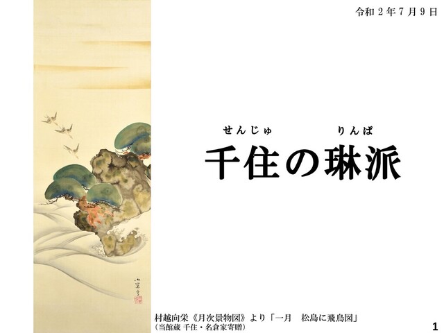 超希少 名家画譜 初編 須原屋佐助 金花堂 諸名家花鳥画譜 全12枚 | 山星書店 浮世絵 Yamaboshi-Shoten