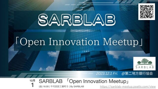 https://sarblab-meetup.peatix.com/view
