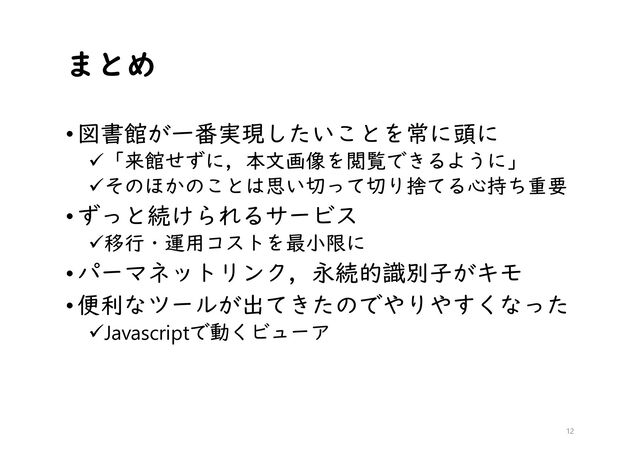 •


•

•
•
Javascript
12
