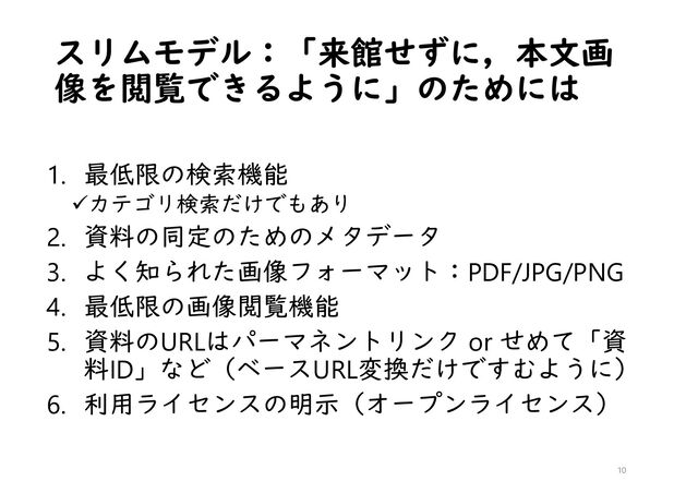 1.

2.
3. PDF/JPG/PNG
4.
5. URL or
ID URL
6.
10
