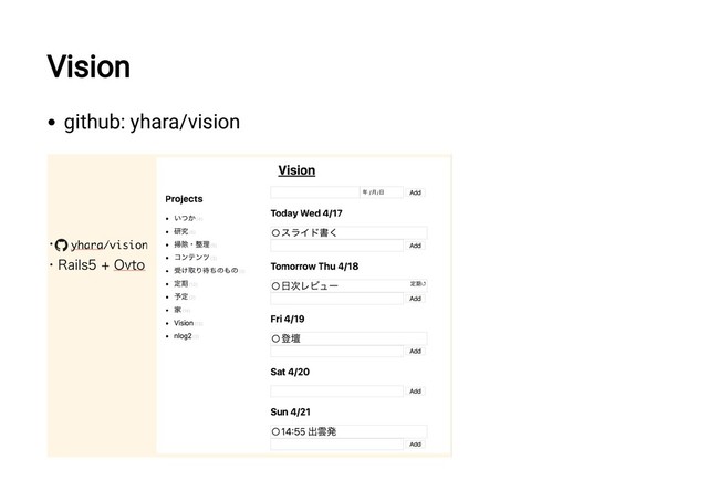 Vision
github: yhara/vision
