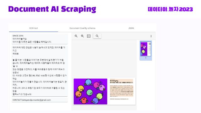 Document AI Scraping

