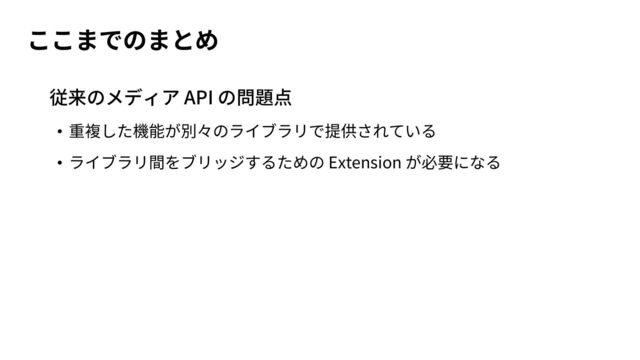 API
•
• Extension

