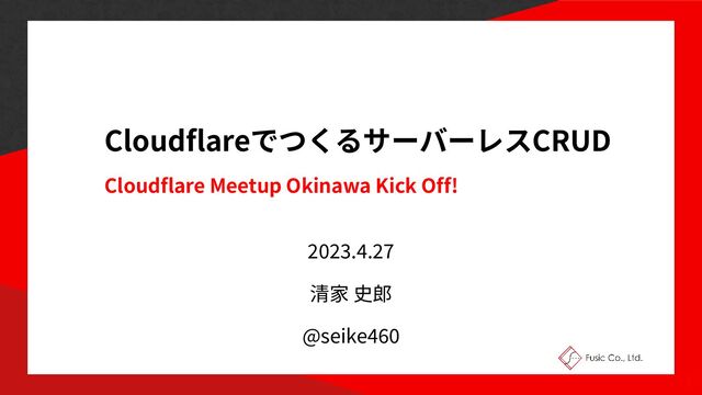 Cloudflare CRUD
Cloudflare Meetup Okinawa Kick Off!
2
0
23
.
4
.
27



@seike
4
60
1
