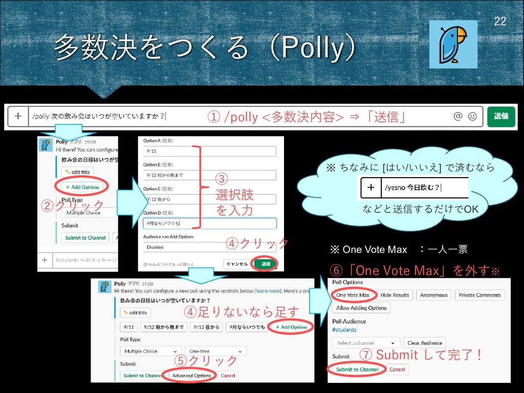 Slackの使い方 計安関係者ws 計安学生や材力やobogや関係者で構成される研究用ワークスペース Begin Slack Speaker Deck