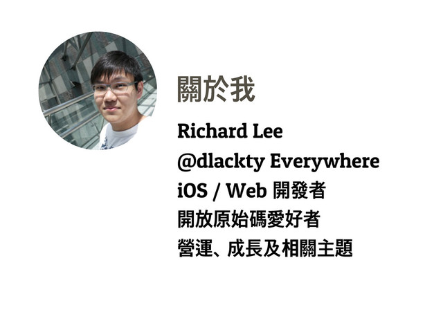 ໹ᜐᚕ
Richard Lee
@dlackty Everywhere
iOS / Web෺ፇᥥ
෺ፕᡰᘿሳᛔṽᥥ
ខᡦfᕧᦨ࿔ᓨ໹ᫌ᩼
