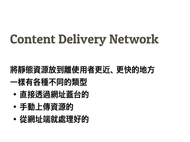 Content Delivery Network
ᦍᩤᴋᥫ᡾ፕႯሜᑿᠭᥥ๞࿄f๞᳓᧣ᬡፖ
᤼ᜀᢶඋ᪽Ᏽჯ᧣ᇮṞ
↟ᬿᨭᴭ໤ቝᬢ෸ᴈ᧣
↟ᗌხᓓ᧵ᥫ᡾᧣
↟᪷ቝᬢၭᲘᯝሑṽ᧣
