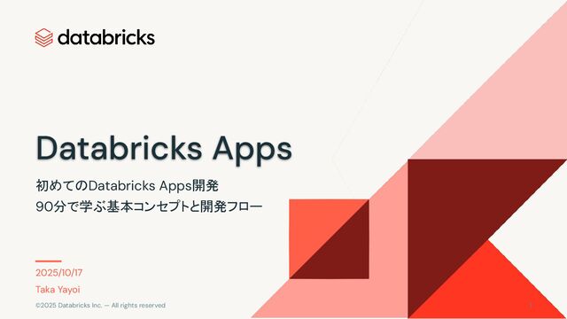 初めてのDatabricks Apps開発