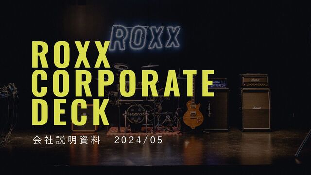 1
ձ ࣾ આ ໌ ࢿ ྉ ɹ       
ROXX


CORPORATE


DECK
