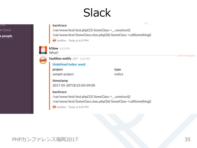 Slack
35
PHPカンファレンス福岡2017
