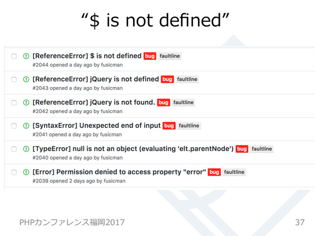 “$ is not deﬁned”
37
PHPカンファレンス福岡2017
