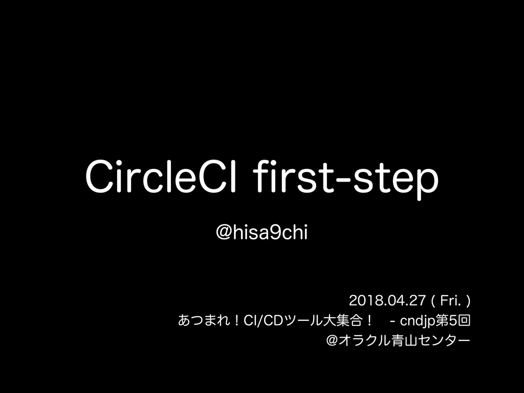 CircleCI first-step