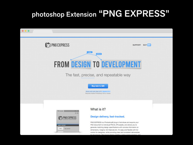 photoshop Extension “PNG EXPRESS”
