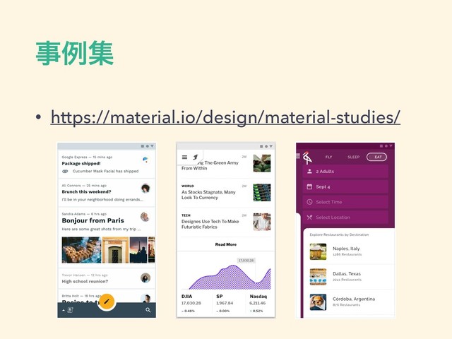 ࣄྫू
• https://material.io/design/material-studies/
