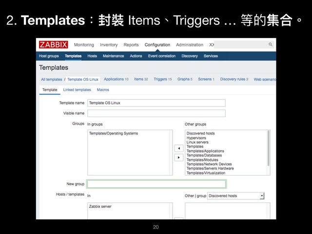 2. Templates：封裝 Items、Triggers … 等的集合。
!20
