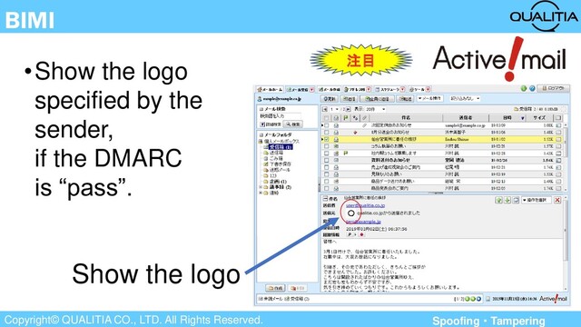 Copyright© QUALITIA CO., LTD. All Rights Reserved.
BIMI
•Show the logo
specified by the
sender,
if the DMARC
is “pass”.
Show the logo
注目
Spoofing・Tampering
