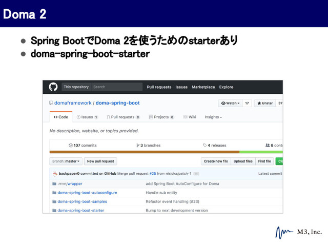 ● Spring BootでDoma 2を使うためのstarterあり
● doma-spring-boot-starter
Doma 2
