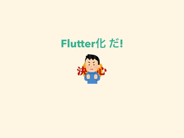 FlutterԽ ͩ!
