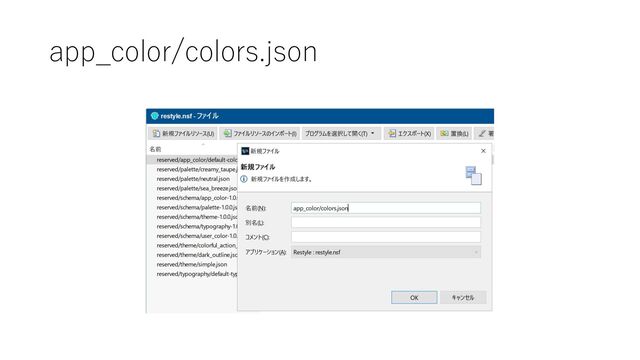 app_color/colors.json
