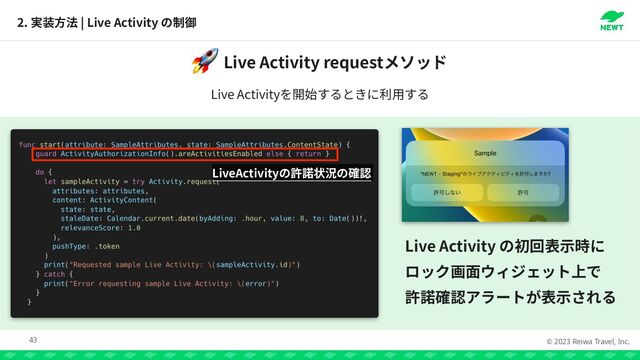 © 2023 Reiwa Travel, Inc.
2. | Live Activity
43
Live Activity request
🚀
Live Activity
LiveActivity
Live Activity




