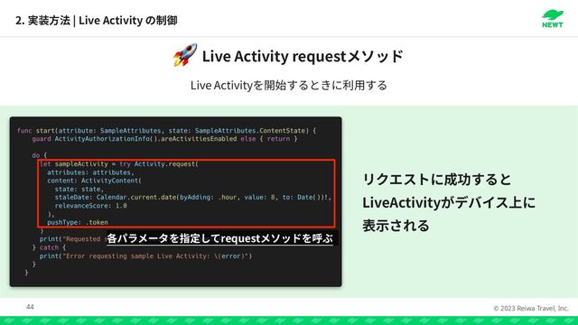 © 2023 Reiwa Travel, Inc.
2. | Live Activity
44
Live Activity request
🚀
Live Activity
request


LiveActivity


