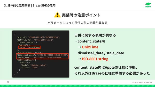 © 2023 Reiwa Travel, Inc.
⚠
築


content_state


UnixTime


dismissal_date / stale_date


ISO-
8 60
1
string


content_state Apple


Braze
3. | Braze SDK
87
