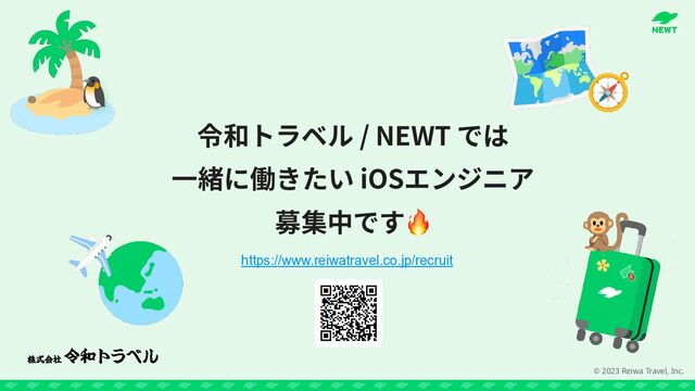 © 2023 Reiwa Travel, Inc.
/ NEWT


iOS


🔥
https://www.reiwatravel.co.jp/recruit
