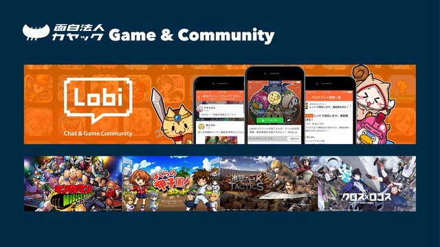 Game & Community
