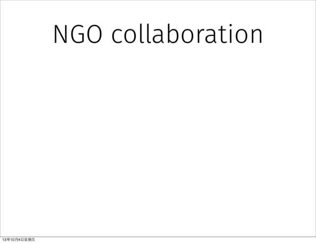NGO collaboration
13年10⽉月4⽇日星期五
