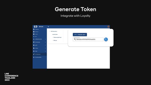 Generate Token
Integrate with Loyalty
