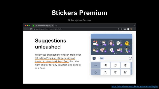 Stickers Premium
Subscription Service
https://store.line.me/stickers-premium/landing/en
